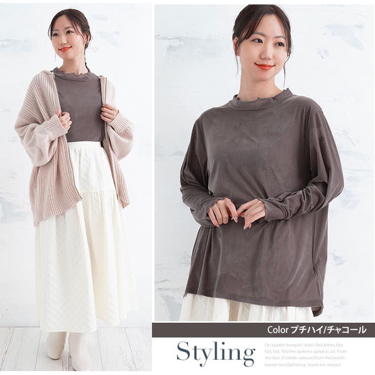 楽してお洒落Aライン シアーベロアトップス プチハイ | A Happy Marilyn | 詳細画像17 