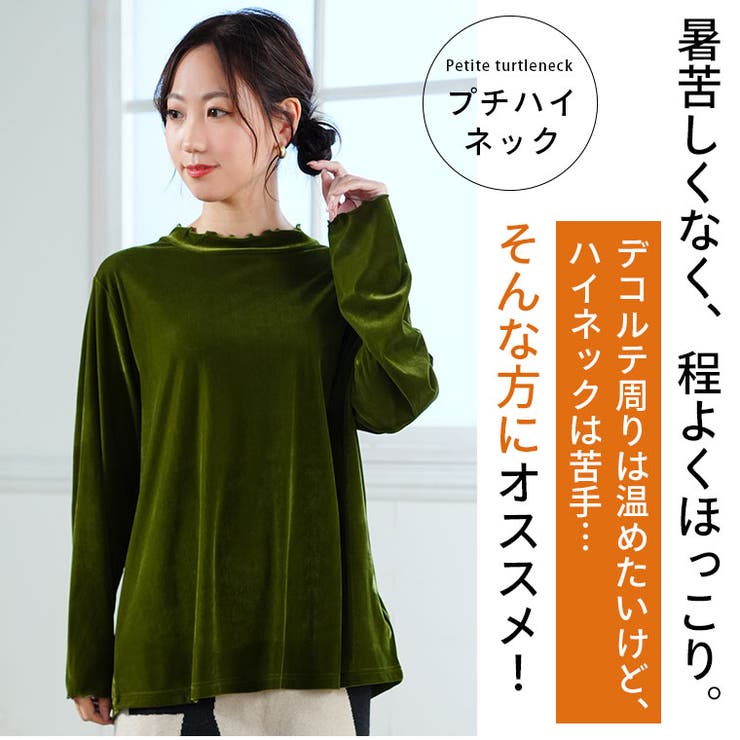 楽してお洒落Aライン シアーベロアトップス プチハイ | A Happy Marilyn | 詳細画像8 