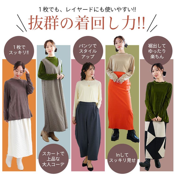 楽してお洒落Aライン シアーベロアトップス プチハイ | A Happy Marilyn | 詳細画像13 