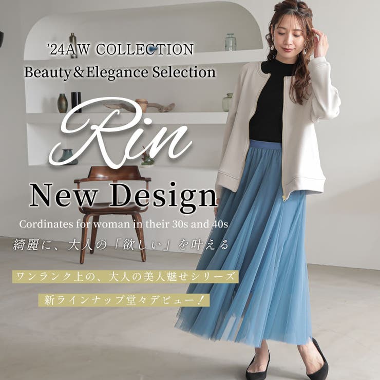 Rin 切り替えで叶える!魔法の着やせ すっきり見せてゆったり着られる | A Happy Marilyn | 詳細画像4 