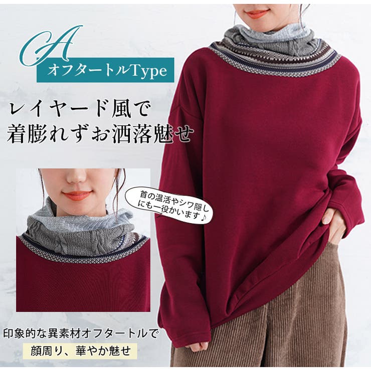 ちらっとのぞかせた首元 手元がお洒落な 裏起毛 | A Happy Marilyn | 詳細画像3 