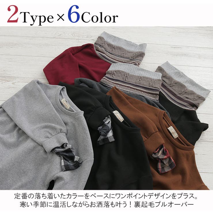 ちらっとのぞかせた首元 手元がお洒落な 裏起毛 | A Happy Marilyn | 詳細画像10 