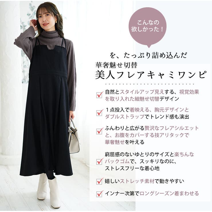 美人に華奢魅せ ふんわりツイル 細魅せ美人 | A Happy Marilyn | 詳細画像6 