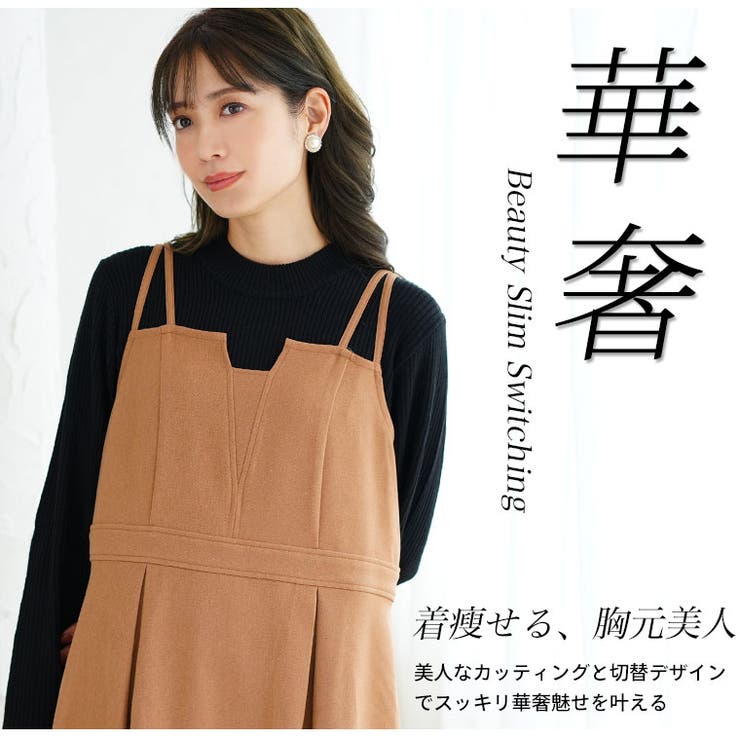 美人に華奢魅せ ふんわりツイル 細魅せ美人 | A Happy Marilyn | 詳細画像7 