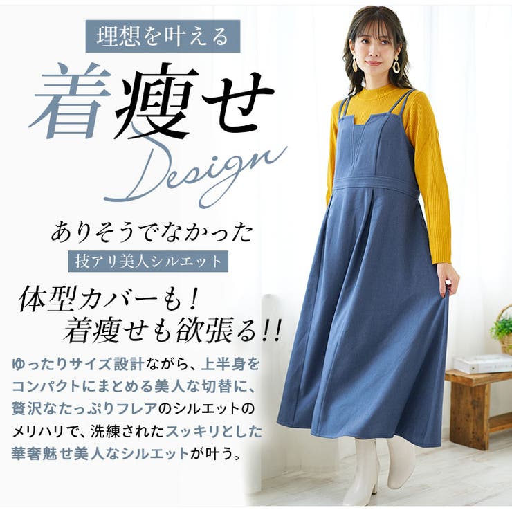 美人に華奢魅せ ふんわりツイル 細魅せ美人 | A Happy Marilyn | 詳細画像8 