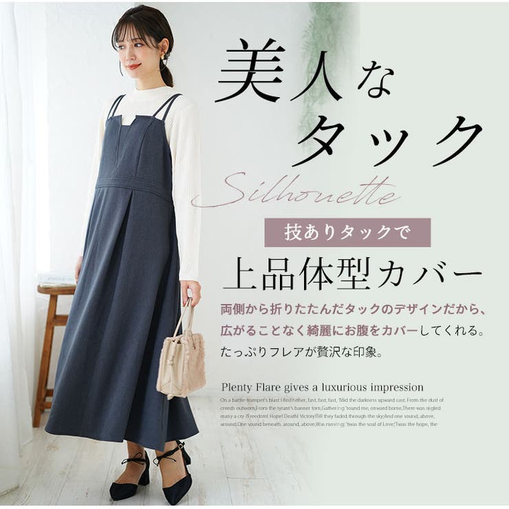 美人に華奢魅せ ふんわりツイル 細魅せ美人 | A Happy Marilyn | 詳細画像9 