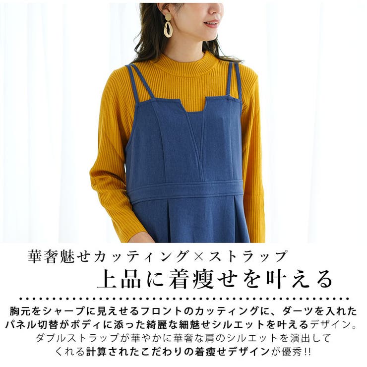 美人に華奢魅せ ふんわりツイル 細魅せ美人 | A Happy Marilyn | 詳細画像10 