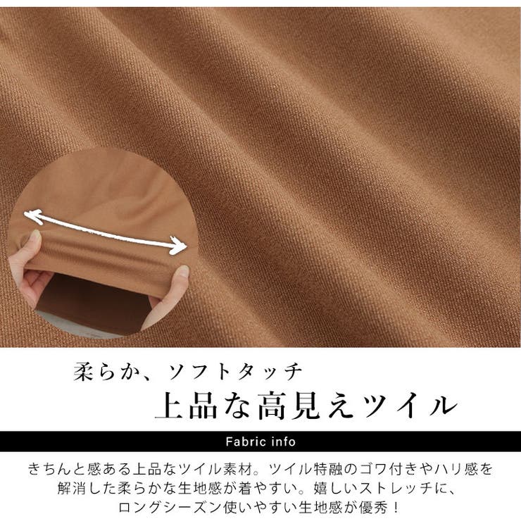 美人に華奢魅せ ふんわりツイル 細魅せ美人 | A Happy Marilyn | 詳細画像12 