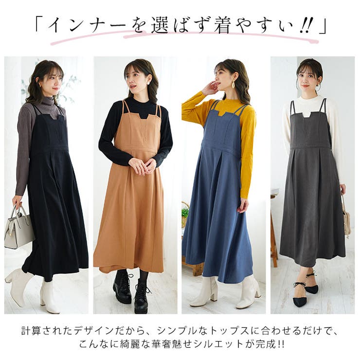 美人に華奢魅せ ふんわりツイル 細魅せ美人 | A Happy Marilyn | 詳細画像13 