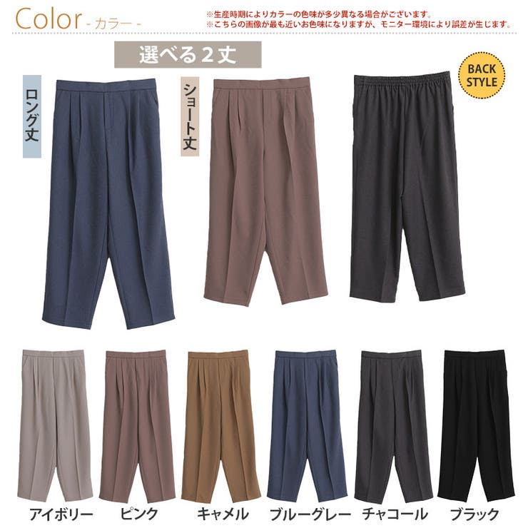 高身長さん小柄さんも選べる2丈 お腹苦しくないのに脚長美脚!! 美人シルエットが… | A Happy Marilyn | 詳細画像3 