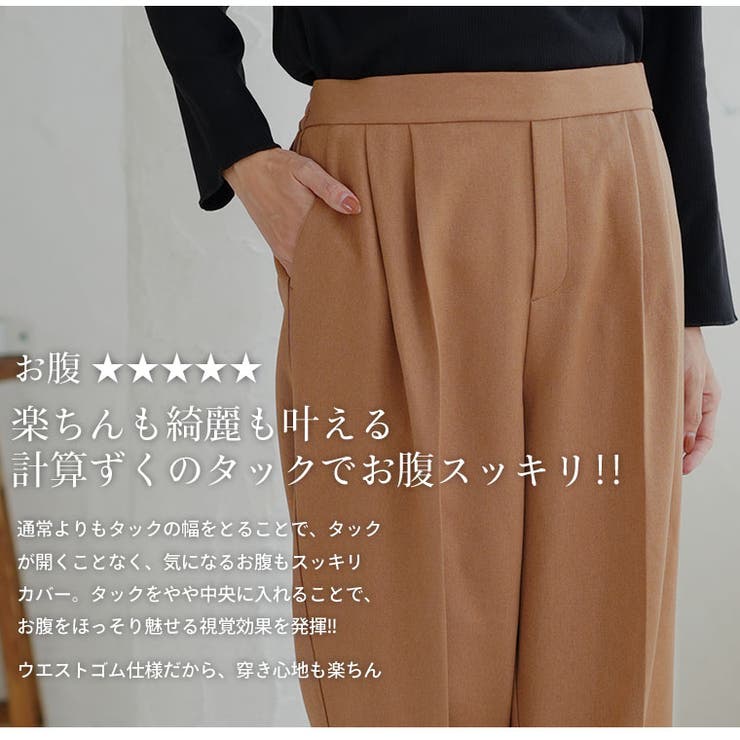 高身長さん小柄さんも選べる2丈 お腹苦しくないのに脚長美脚!! 美人シルエットが… | A Happy Marilyn | 詳細画像8 