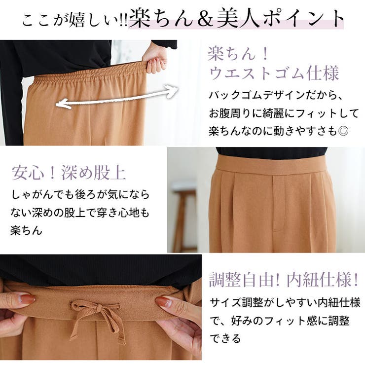 高身長さん小柄さんも選べる2丈 お腹苦しくないのに脚長美脚!! 美人シルエットが… | A Happy Marilyn | 詳細画像11 