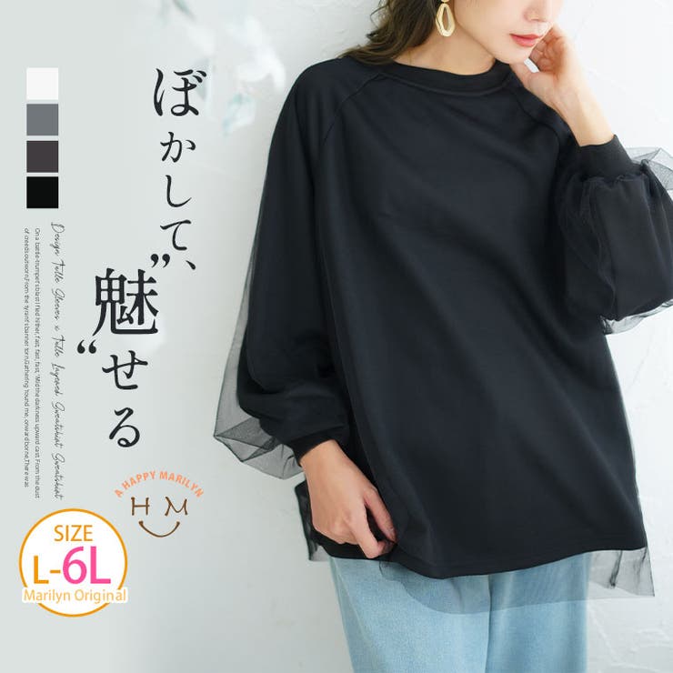 ぼかして魅せる! お洒落に華奢魅せ 選べる2デザイン | A Happy Marilyn | 詳細画像1 