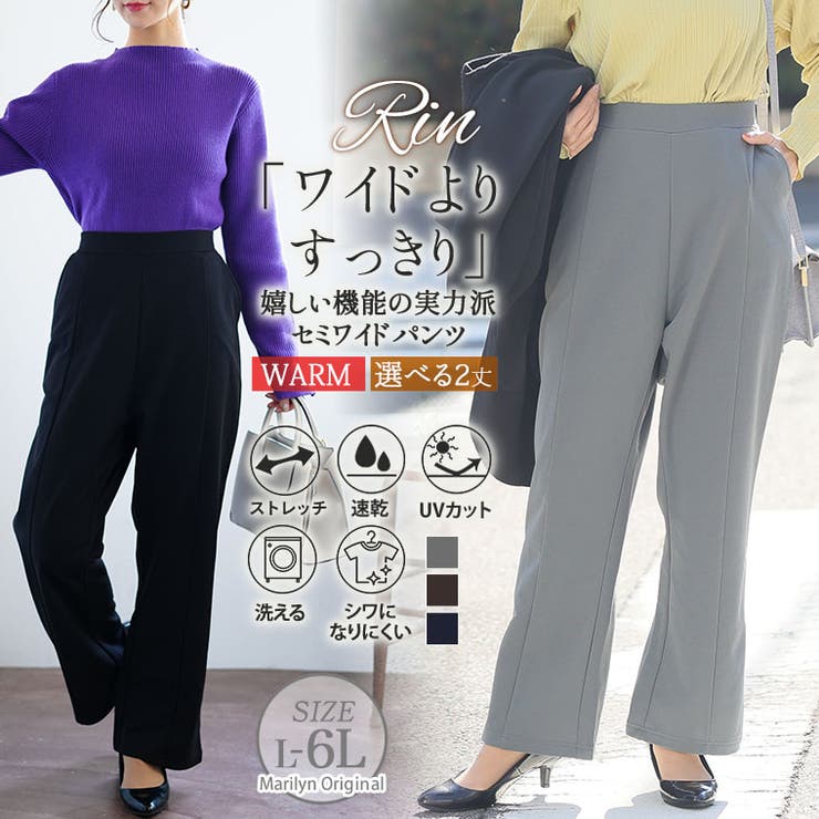 Rin キチンと見えて実は楽ちん 大人が着やすいスッキリ美脚 | A Happy Marilyn | 詳細画像1 