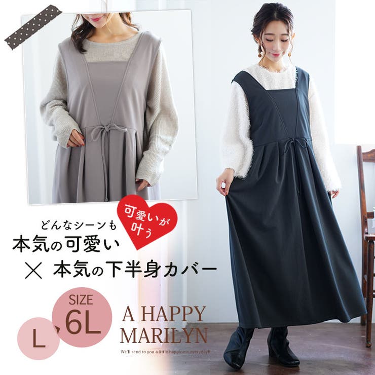 スポッと着られる！！”楽かわ”シリーズ！ タックで下半身カバー | A Happy Marilyn | 詳細画像2 