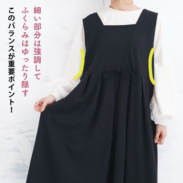 スポッと着られる！！”楽かわ”シリーズ！ タックで下半身カバー | A Happy Marilyn | 詳細画像11 