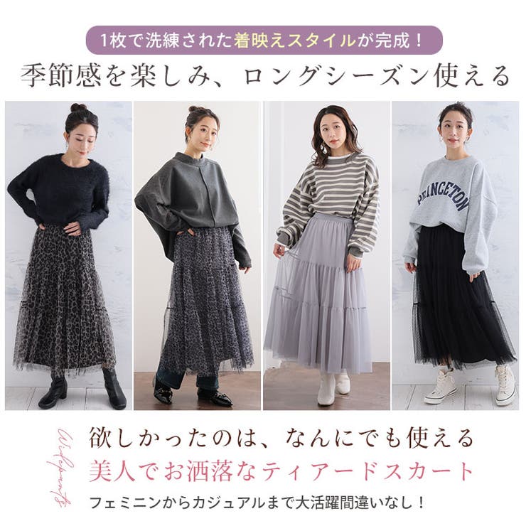 華やか チュール ティアード | A Happy Marilyn | 詳細画像11 