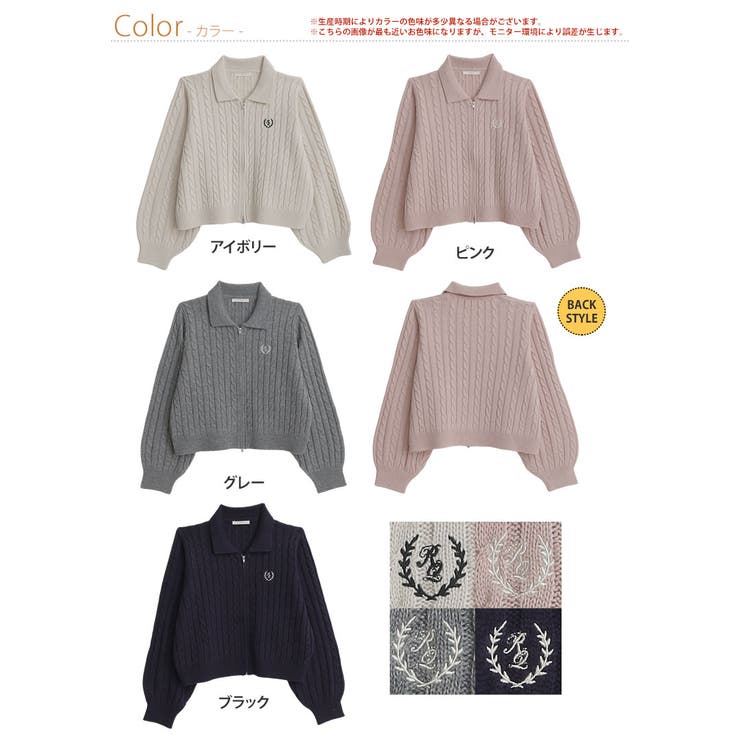 ラク可愛 胸刺繍ケーブル編み ダブルジップ[品番：AH000023517