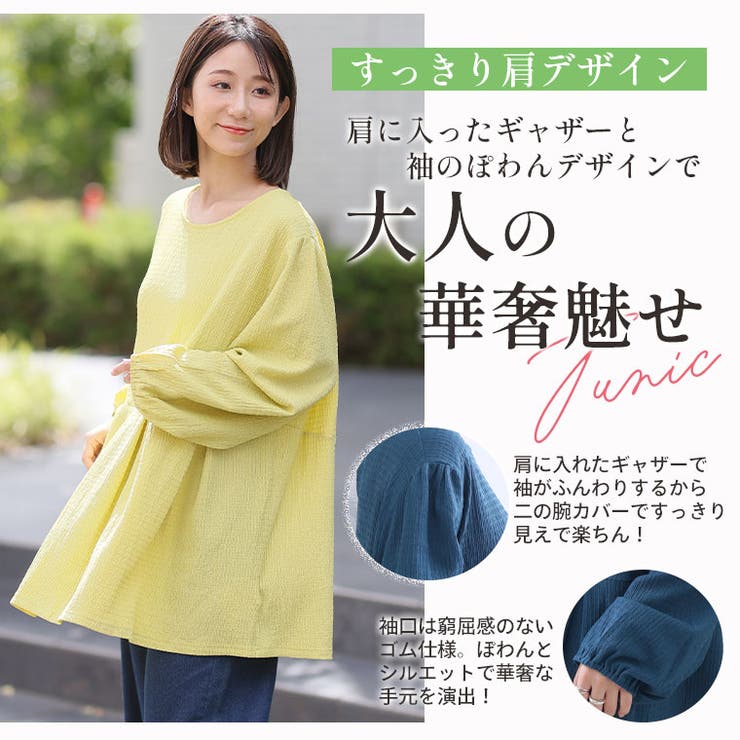 ラインを拾わずかわいく着やせ! 体型カバーが得意な大人の為の タックフレア | A Happy Marilyn | 詳細画像5 