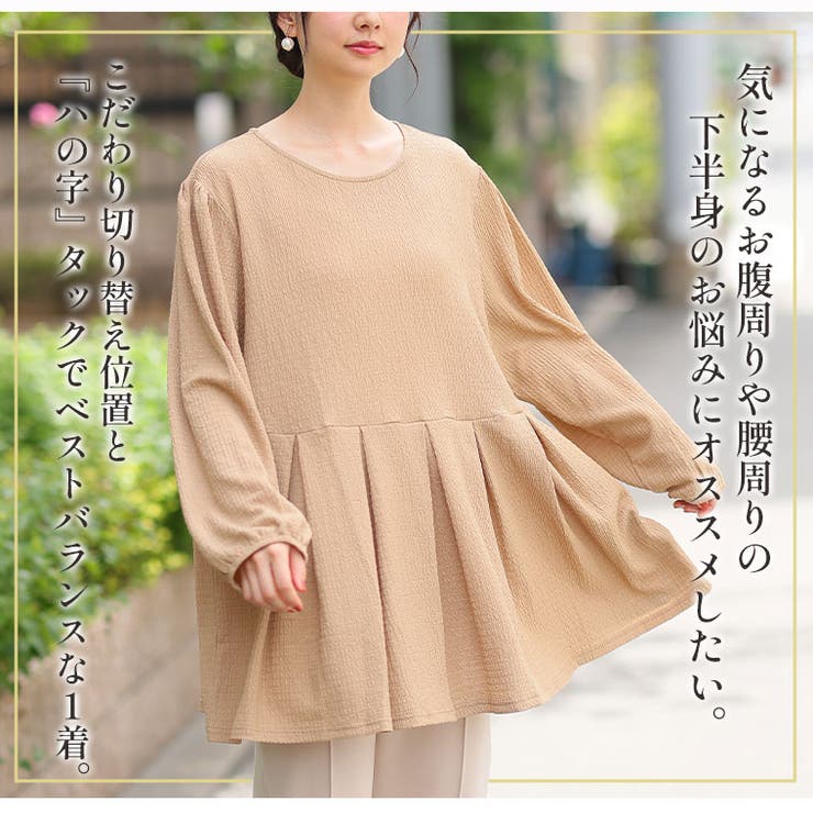 ラインを拾わずかわいく着やせ! 体型カバーが得意な大人の為の タックフレア | A Happy Marilyn | 詳細画像7 