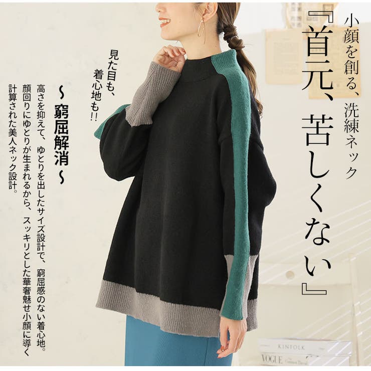 アウターも着やすい！ゆったりルーズな 配色ライン ニット | A Happy Marilyn | 詳細画像10 