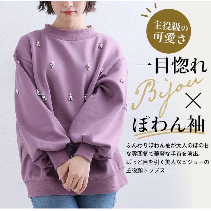 華やぎ美人なビジュー付き ダンボール プルオーバー | A Happy Marilyn | 詳細画像6 