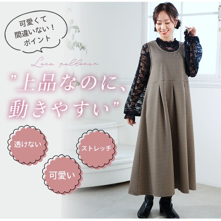 2デザインから選べる 着るだけ差がつく ストレッチレース | A Happy Marilyn | 詳細画像6 