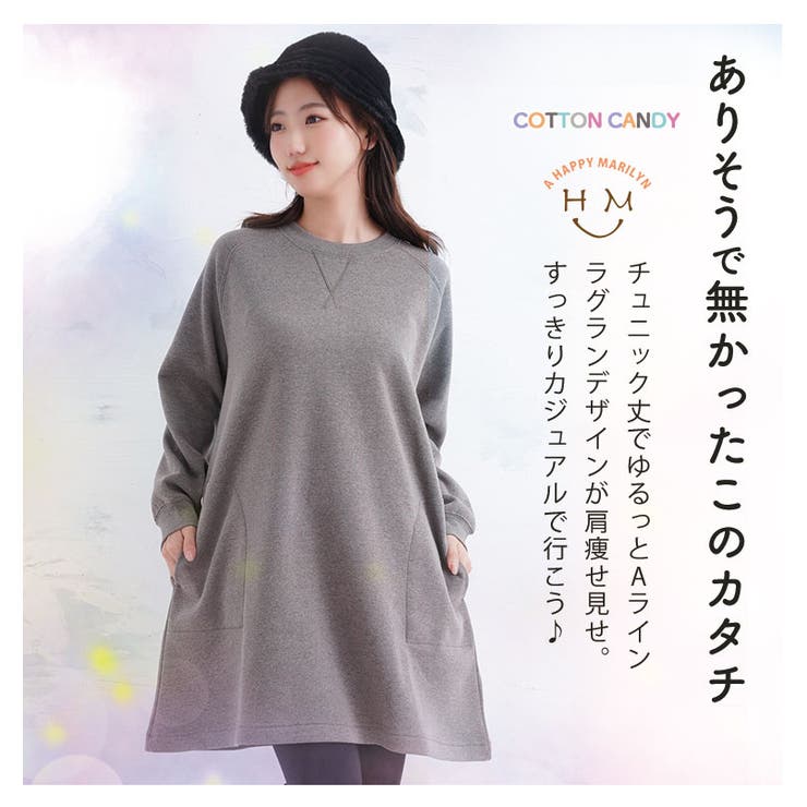 【COTTON CANDYシリーズ】裏起毛 ラグランチュニック | A Happy Marilyn | 詳細画像4 
