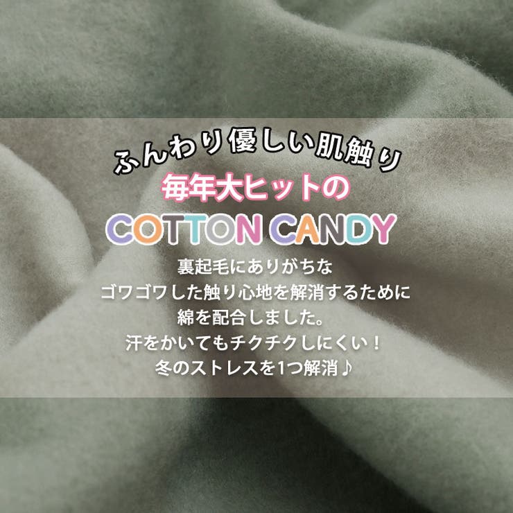 【COTTON CANDYシリーズ】裏起毛 ラグランチュニック | A Happy Marilyn | 詳細画像8 