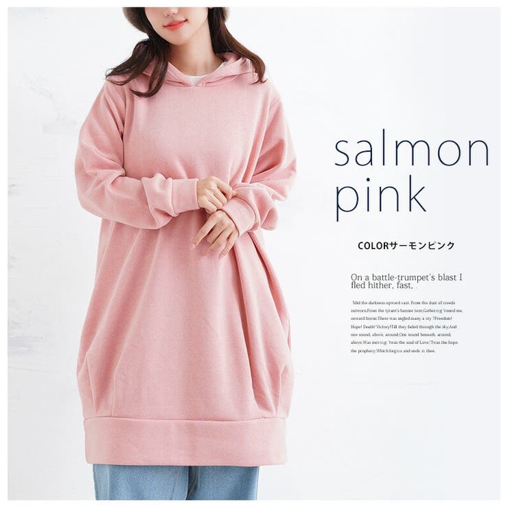 裏起毛 フードチュニック 大きいサイズ[品番：AH000023501]｜A Happy