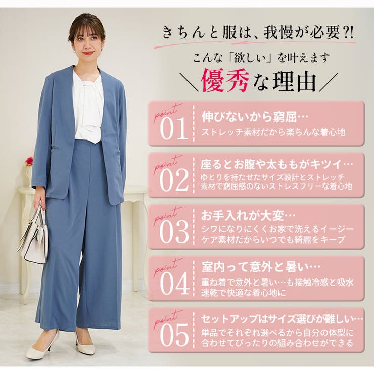 Rin セットスーツ対応 綺麗のための嬉しい多機能[品番 Rin セットスーツ対応 綺麗のための嬉しい多機能[品番