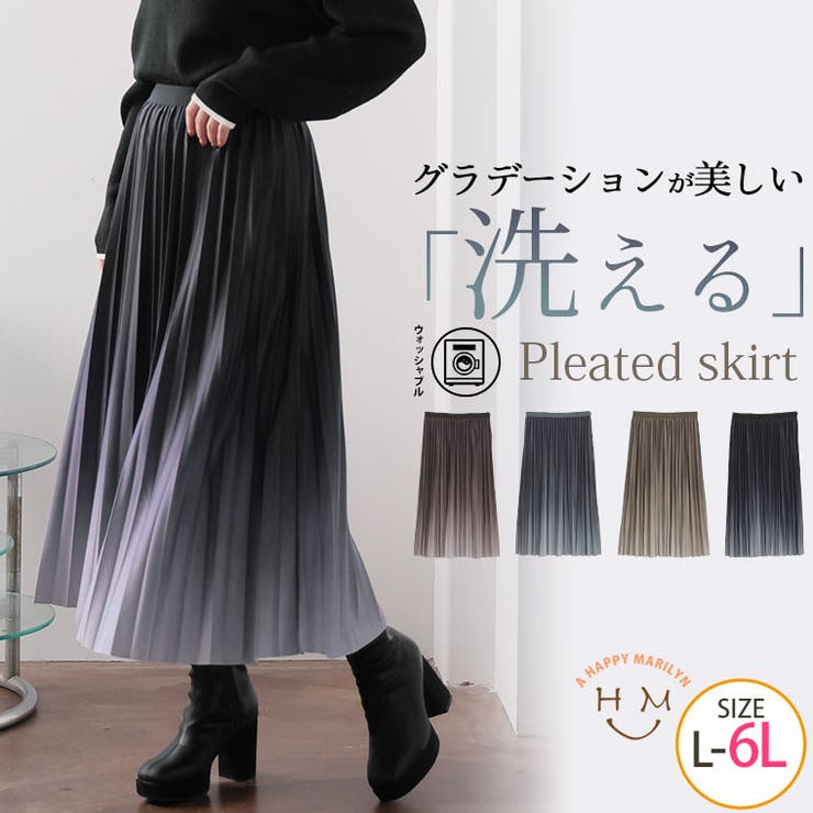 グラデーションが美しい「洗える」 プリーツスカート 大きいサイズ[品番：AH000023536]｜A Happy  Marilyn（アハッピーマリリン）のレディースファッション通販｜SHOPLIST（ショップリスト）