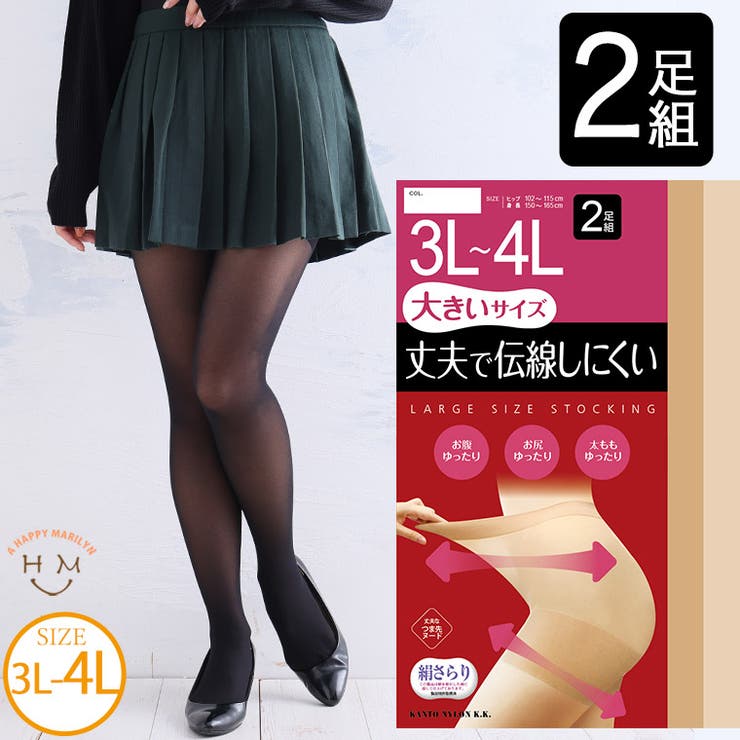 丈夫で伝線しにくい ストッキング 2足組[品番：AH000023505]｜A