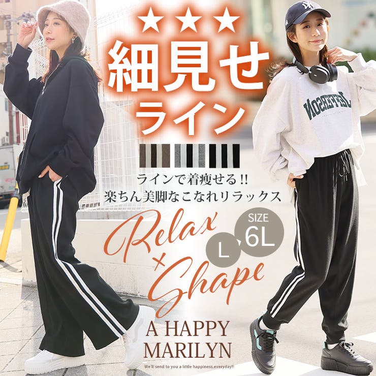 選べる2型 ラインで着やせる 楽ちん | A Happy Marilyn | 詳細画像2 