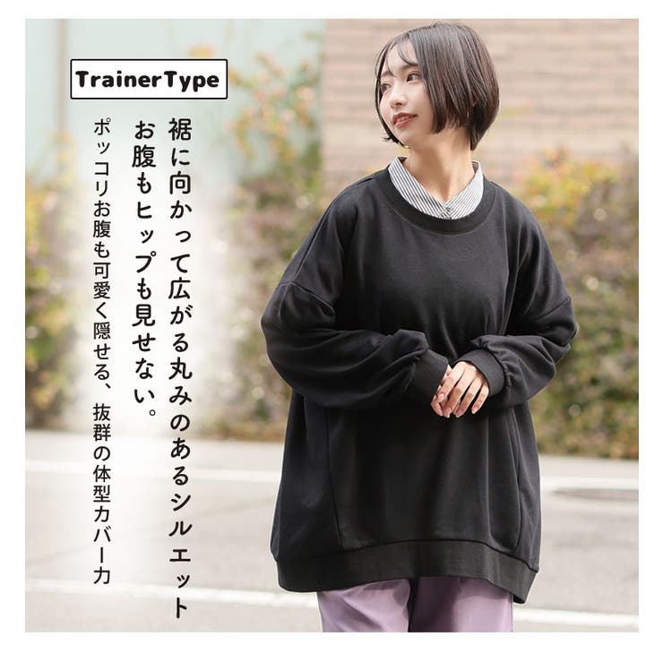 トレーナー パーカーから選べる！お腹もお尻もすっぽり隠す BIGシルエット | A Happy Marilyn | 詳細画像9 