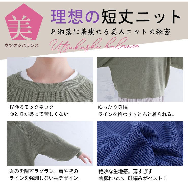 短丈でスタイルアップ トレンドスタイルが決まる 畦ニット | A Happy Marilyn | 詳細画像8 