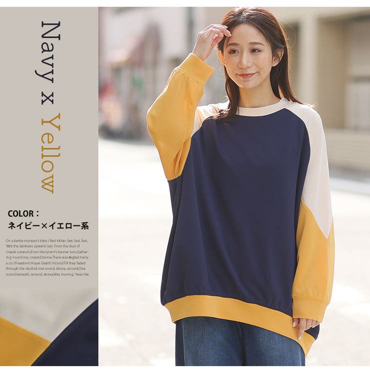 厚すぎないのが着やすい！！配色デザイン ポンチ スウェット | A Happy Marilyn | 詳細画像16 