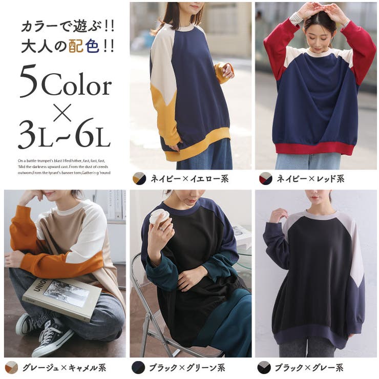 厚すぎないのが着やすい！！配色デザイン ポンチ スウェット | A Happy Marilyn | 詳細画像8 