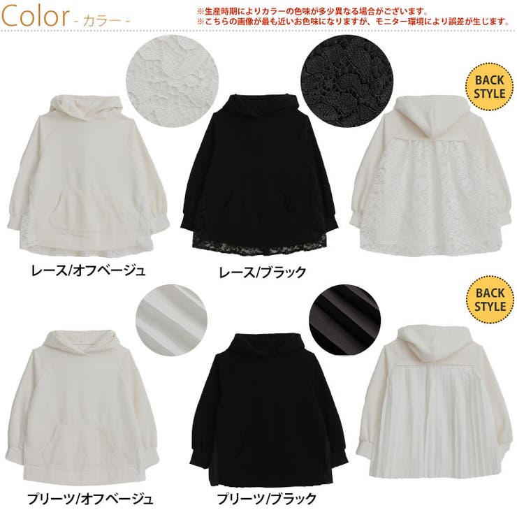 レースとプリーツから選べる バックデザイン パーカー | A Happy Marilyn | 詳細画像3 