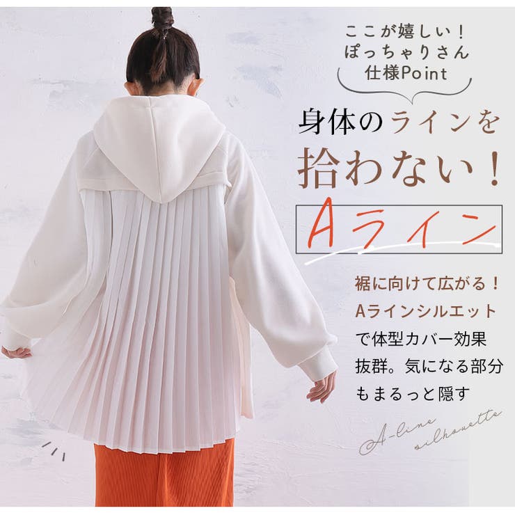 レースとプリーツから選べる バックデザイン パーカー | A Happy Marilyn | 詳細画像5 