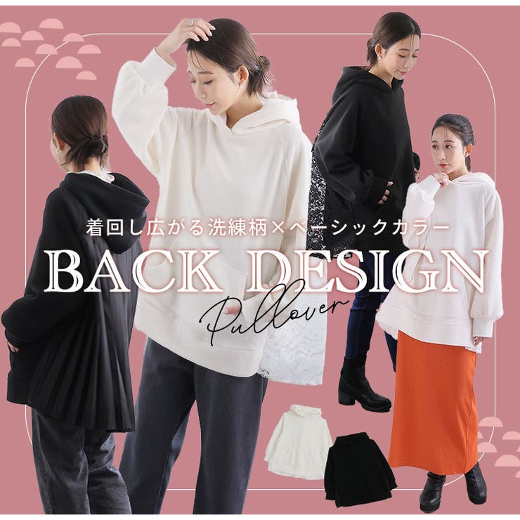 レースとプリーツから選べる バックデザイン パーカー | A Happy Marilyn | 詳細画像12 