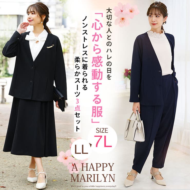 ココハレシリーズ お家で洗える！柔らか ストレッチ素材 | A Happy Marilyn | 詳細画像2 