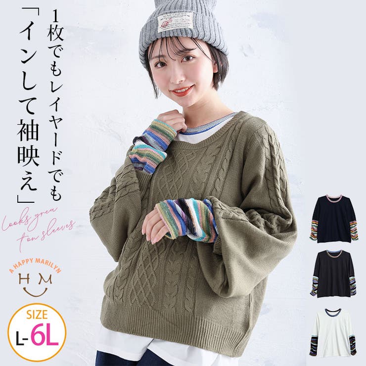 くしゅっと袖チラ見せ レインボー ジャガード | A Happy Marilyn | 詳細画像1 
