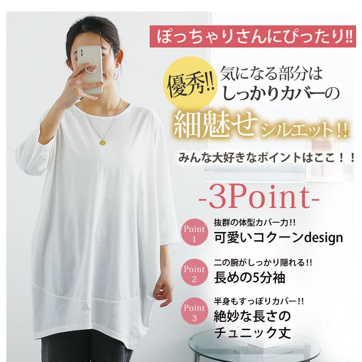 大きいサイズレディーストップス|半袖・七分袖・長袖コクーンシルエットチュニック_オリジナルワンピースLL3L4L5L6L[430893-1/430893-2/430893-3/430893B-1/430893B-2/430893B-3/430893-1A/430893-2A/430893-3A]ぽっちゃり