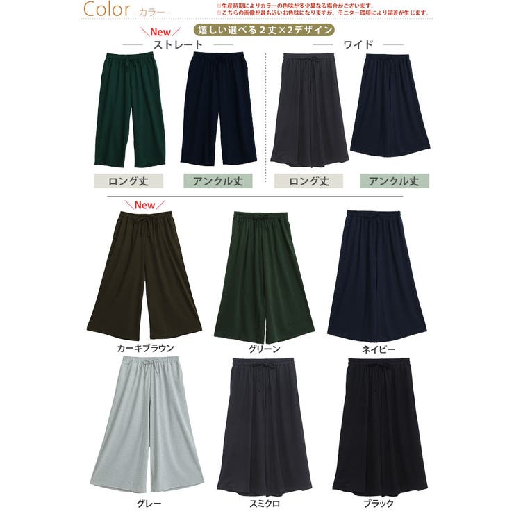 選べる身長別＆デザイン ゆるっと楽ちんミニ裏毛 ストレートパンツ | A Happy Marilyn | 詳細画像3 