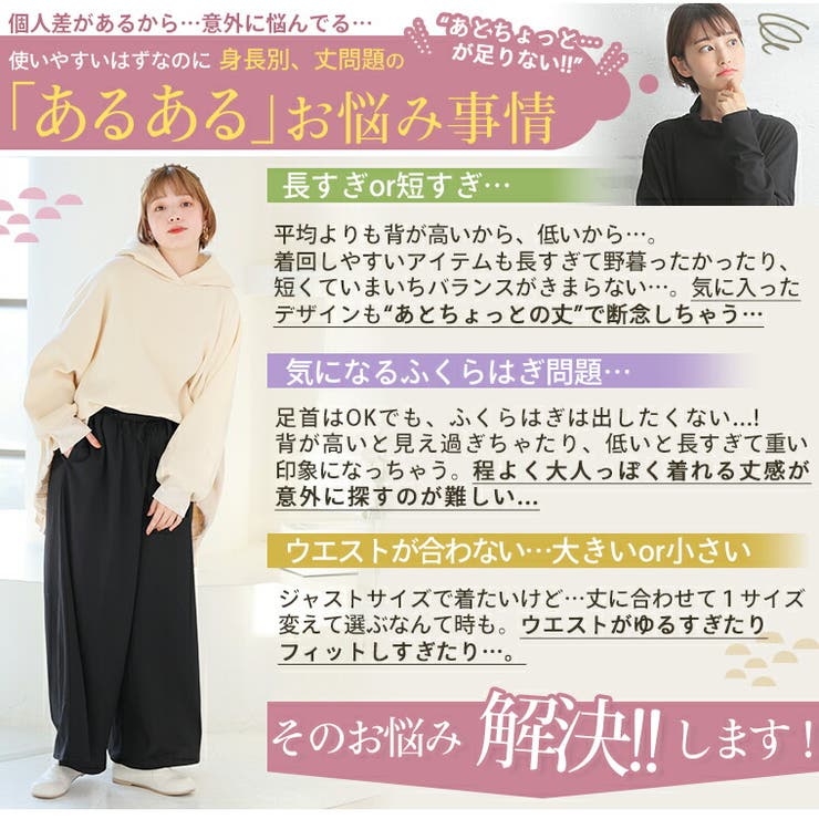 選べる身長別＆デザイン ゆるっと楽ちんミニ裏毛 ストレートパンツ | A Happy Marilyn | 詳細画像7 