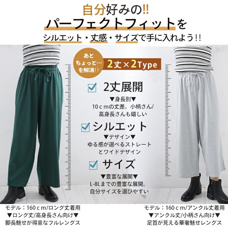 選べる身長別＆デザイン ゆるっと楽ちんミニ裏毛 ストレートパンツ | A Happy Marilyn | 詳細画像8 