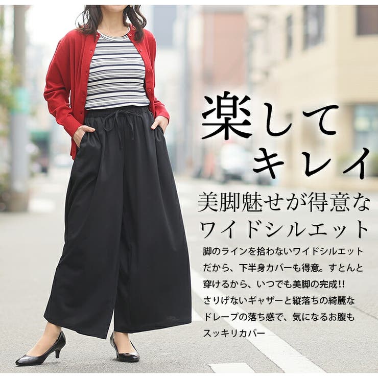 選べる身長別＆デザイン ゆるっと楽ちんミニ裏毛 ストレートパンツ | A Happy Marilyn | 詳細画像10 