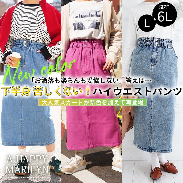ハイウエストなのに苦しくない! ウエストギャザーでお腹スッキリ タイトスカート | A Happy Marilyn | 詳細画像2 