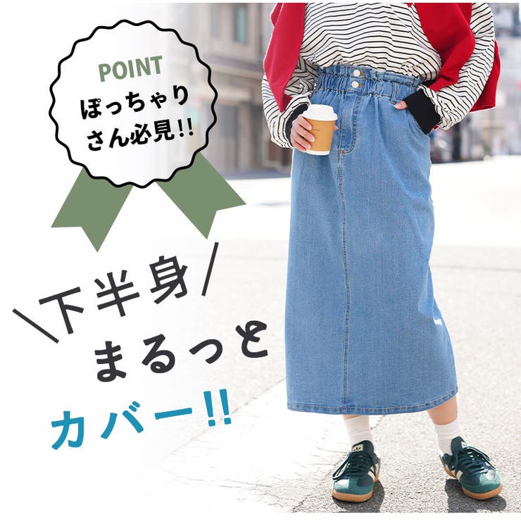 ハイウエストなのに苦しくない! ウエストギャザーでお腹スッキリ タイトスカート | A Happy Marilyn | 詳細画像14 